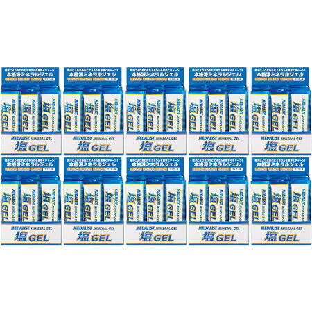 MEDALIST 塩GEL 20袋【10個セット】(4524402890008-10)