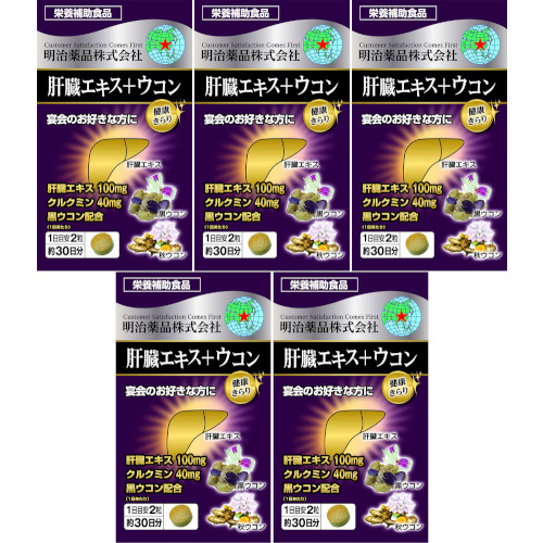 健康きらり 肝臓エキス＋ウコン 60粒【5個セット】(4954007017423-5)｜ベストＨＢＩ