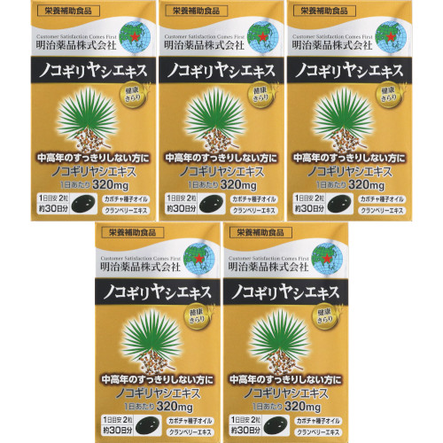 思わしいきらり ノコギリヤシエキス 60粒【5個書き割り】(4954007017263-5)