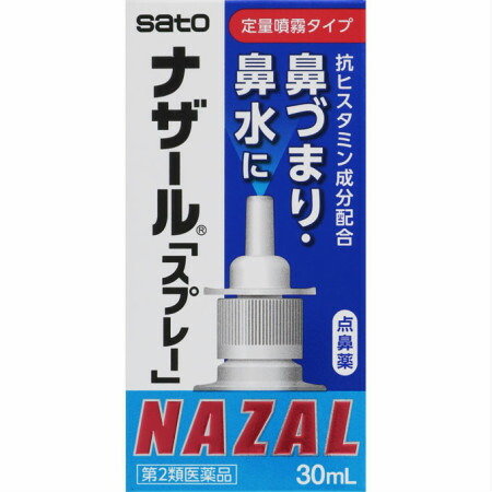 ナザール「スプレー」(ポンプ) 30mL (4987316018775-7)(4987316018775-7)