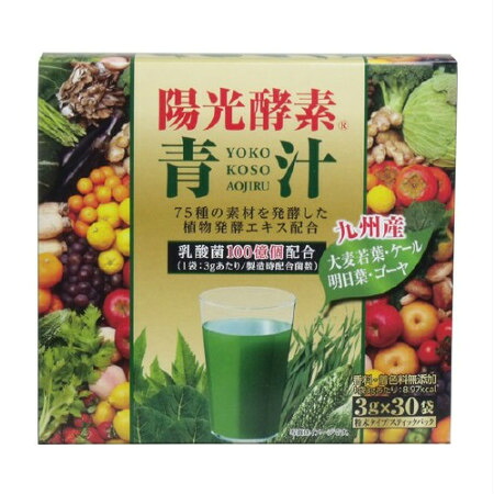 陽光酵素青汁 乳酸菌入り 3g&times;30包入 【9箱セット】【お取り寄せ】(4529052002580-9)(4529052002580-9)｜ベストＨＢＩ