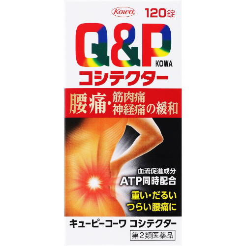 【第2類医薬品】キューピーコーワコシテクター 120錠【定形外郵便】(4987067236305m)