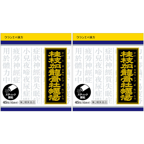 【第2類医薬品】「クラシエ」漢方桂枝加竜骨牡蛎湯エキス顆粒 45包【2個セット】(4987045043130-2)