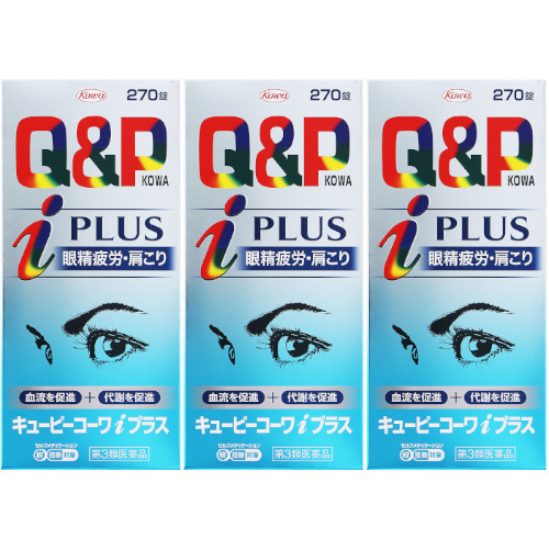 【第3類医薬品】キューピーコーワｉプラス 270錠【3個セット】(4987067258901-3)