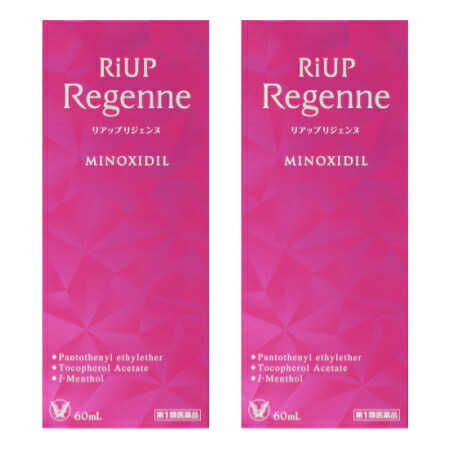 【第1類飲み薬】リアップリジェンヌ 60mL【2個仕掛ける】【お取り寄せ】(4987306064782-2)