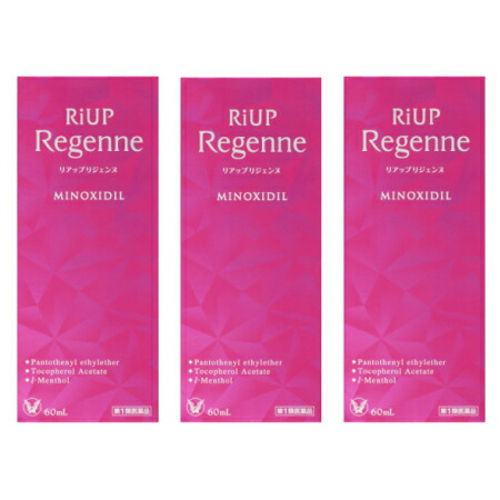 【第1類飲み薬】リアップリジェンヌ 60mL【3個仕掛ける】【お取り寄せ】(4987306064782-3)