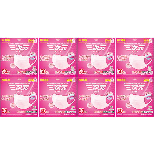 三次元マスク 小さめSサイズ ベビーピンク 50枚入【8個セット】(4987067326204-8)
