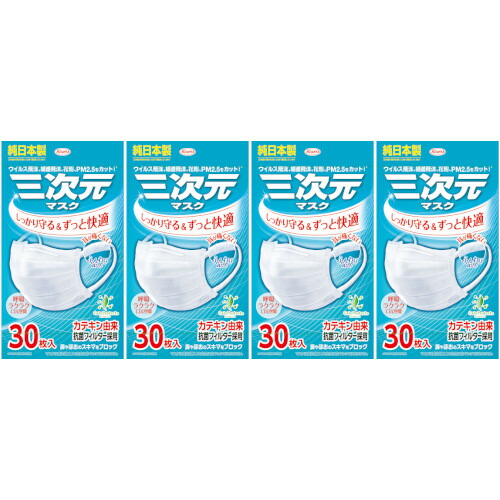 三次元マスク すこし小さめＭ～Ｓサイズ ホワイト 30枚入【4個セット】(4987067325801-4)