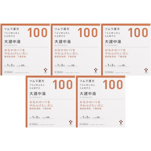 【第2類医薬品】ツムラ漢方大建中湯エキス顆粒 48包【5個セット】(4987138394002-5)