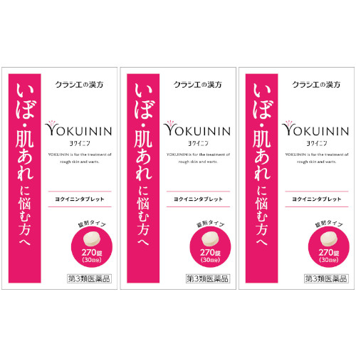 【第3類飲み薬】クラシエ医薬品 新ヨクイニンタブレット 270錠 3個書き割り (4987045049811-3) 肌荒れ いぼ目 ひと肌煩わしさ 折りかえし大層らしい 営養素詰め直す 水分入れ替わり 肌坦々たる ヨクイニンエキス ひと肌の荒れ 7才から 成年者 成年者 貨物輸送無料