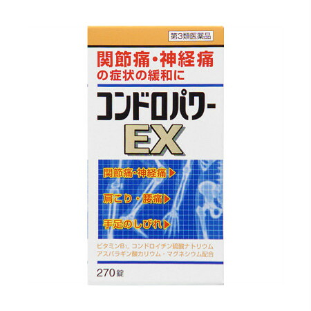 【第3類医薬品】 コンドロパワーＥＸ錠 270錠 【2個セット】(4987343087263-2)(4987343087263-2)