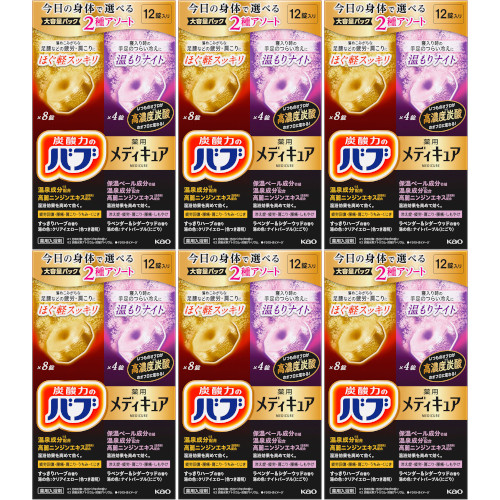 バブ メディキュア アソート 2種 ほぐ軽スッキリ×8錠、暖かさナイト爵×4錠【6個仕掛ける】(4901301419934-6) 日用品雑貨・文房具・手芸-バス用品