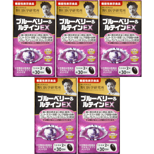 ブルーベリー＆キサントフィルＥＸ 60粒【5個書き割り】(4562193141732-5)