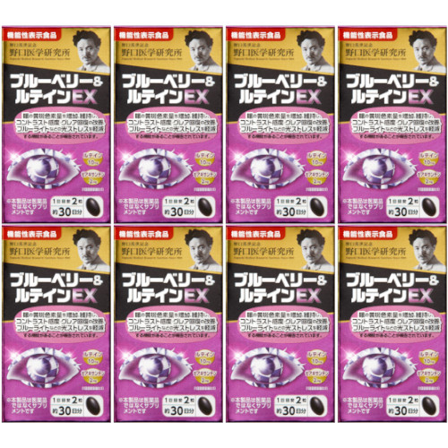 ブルーベリー＆ルテインＥＸ 60粒【8個セット】(4562193141732-8)｜ベストＨＢＩ