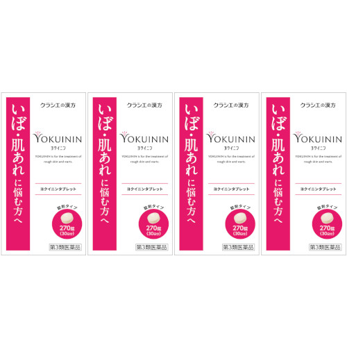 【第3類飲み薬】クラシエ医薬品 新ヨクイニンタブレット 270錠 4個書き割り (4987045049811-4) 肌荒れ いぼ目 ひと肌煩わしさ 折りかえし大層らしい 営養素詰め直す 水分入れ替わり 肌坦々たる 錠剤 飲み分かりやすい 持ちはこぶ 成年者 成年者 ちびっ子 成人男性 亭主もち 貨物輸送無料