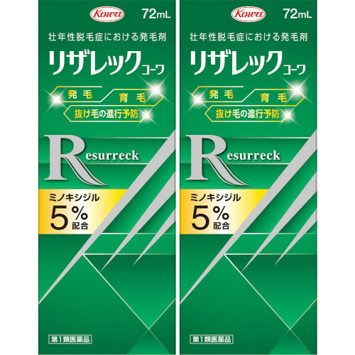【第1類飲み薬】リザレックコーワ 72ml【2個仕掛ける】【宅急便パウダーコンパクト】(4987973129111-2)