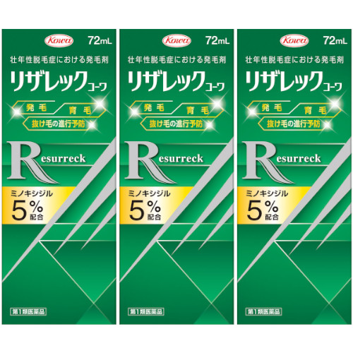 【第1類飲み薬】リザレックコーワ 72ml【3個仕掛ける】【宅急便パウダーコンパクト】(4987973129111-3)