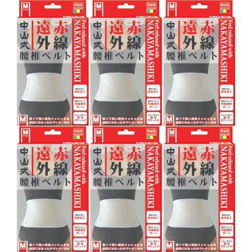 中山式遠赤外線腰椎ベルト Ｍ白 1枚【6個セット】(4975974020056-6)