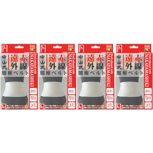 中山式遠赤外線腰椎胴締め L白 1枚【4個仕かける】(4975974020063-4) ダイエット・健康-腰用