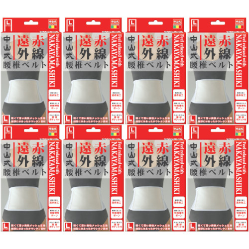 中山式遠赤外線腰椎ベルト L白 1枚【8個セット】(4975974020063-8)