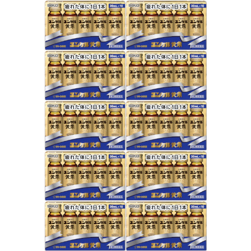 【第2類医薬品】ユンケル黄帝 30mL&times;10本入【10個セット】(4987316035048-10)｜ベストＨＢＩ