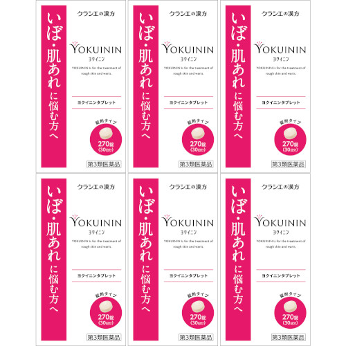 【第3類飲み薬】新ヨクイニンタブレットクラシエ 270錠【6個書き割り】(4987045049811-6)