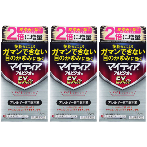 【第2類医薬品】マイティアアルピタットＮＥＸα 15ml【3個セット】【定形外郵便】(4987107028099-3)