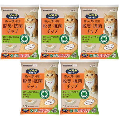 ニャンとも清潔トイレ 脱臭・抗菌チップ 極小の粒 2.5L【5個セット】(4901070575121-5)