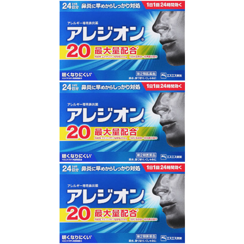 【第2類医薬品】アレジオン２０ 24錠【3個セット】【定形外郵便】(4987300060063-3)