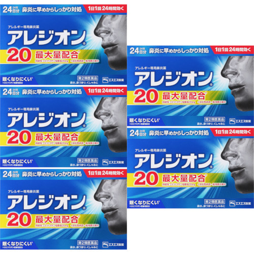 【第2類医薬品】アレジオン２０ 24錠【5個セット】【定形外郵便】(4987300060063-5)｜ベストＨＢＩ