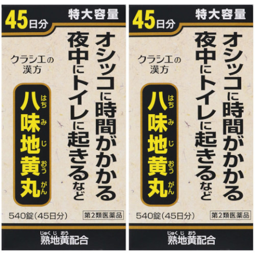 【第2類飲み薬】クラシエ八味地黄丸Ａ 540錠【2個書き割り】(4987045109690-2)