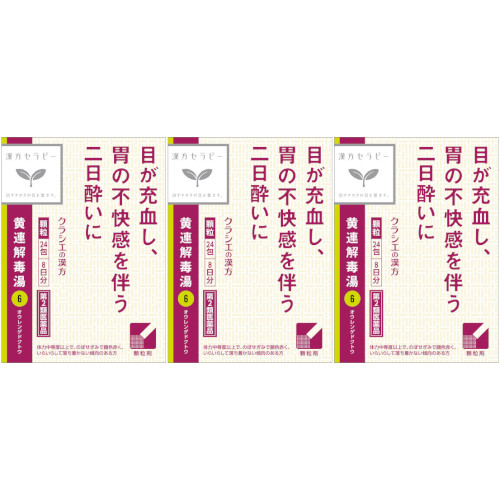 【第2類医薬品】「クラシエ」漢方黄連解毒湯エキス顆粒 24包【3個セット】【定形外郵便】(4987045050220-3)