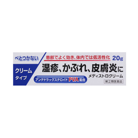 【第(2)類医薬品】【10個セット】メディストロクリーム 20g【メール便】※セルフメディケーション税制対象商品(4987074300556-10)｜ベストＨＢＩ