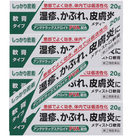 【第(2)類飲み薬】メディストロ皮膚軟化剤 20g【5個書き割り】【電子メール便】※セルフメディケーション税制客体商いもの(4987074300549-5)