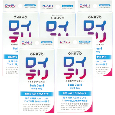 【電子メイル便】ロイテリ 乳酸菌加えること Basic Guard（第一義的かばい立て） 30粒【5個書き割り】(4573104451314-5)