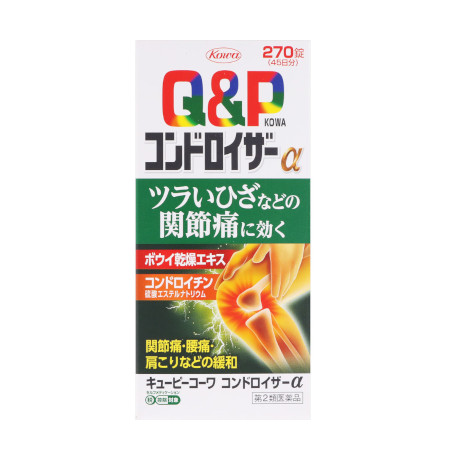 【第2類飲み薬】キューピーコーワ コンドロイザーα 270錠【定形外置き手紙】(4987067226504)