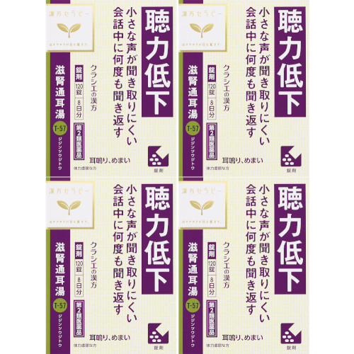 【第2類飲み薬】滋腎通耳湯抽出エキス錠クラシエ 24包【4個書き割り】(4987045182969-4)