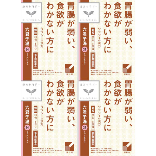 【第2類医薬品】「クラシエ」漢方六君子湯エキス顆粒 24包【4個セット】(4987045049989-4)