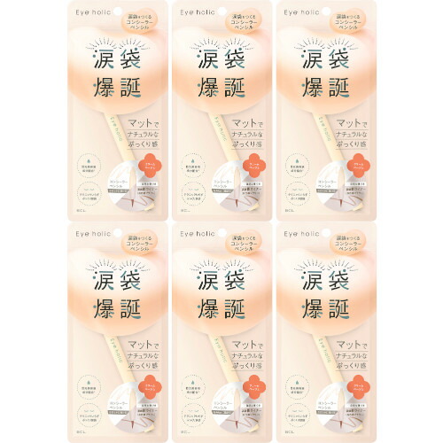アイホリック コンシーラーペンシル クリームベージュ【6個セット】【メール便】(4515061012962-6)