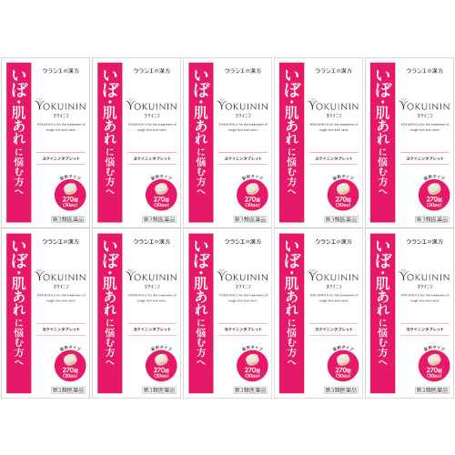【第3類飲み薬】新ヨクイニンタブレットクラシエ 270錠【10個仕掛ける】(4987045049811-10)