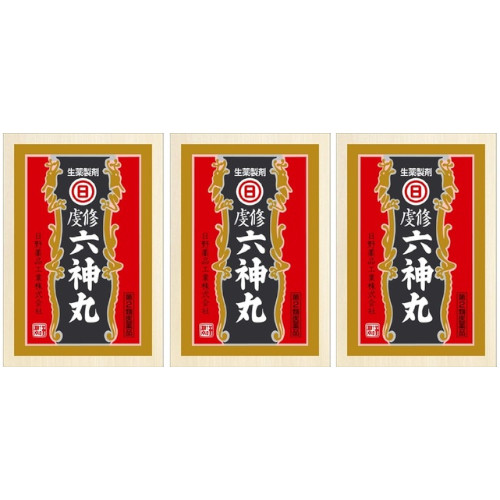 【第2類飲み薬】虔修六神丸 56粒【3個仕掛ける】【電子メイル便】(4987403110153-3)