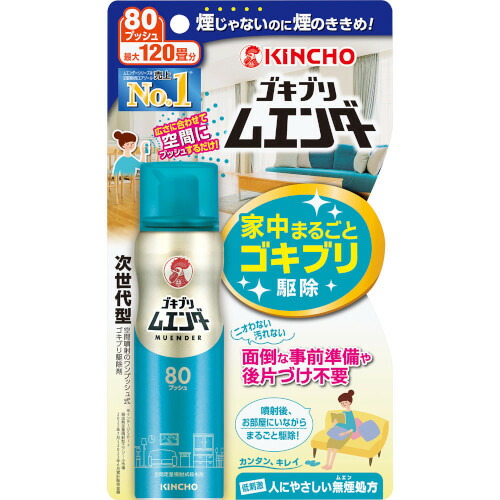 楽天市場】虫ゼロバリアダブルジェット 450ml(4902424450613 楽天市場】虫ゼロバリアダブルジェット 450ml(4902424450613