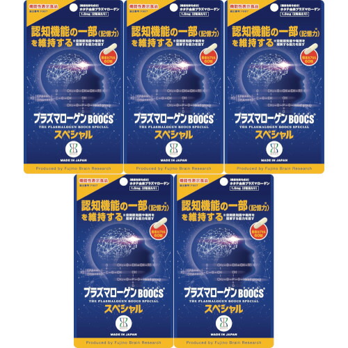 プラズマローゲンBOOCSスペシャル 60粒【5個セット】【メール便】(4571567700024-5)