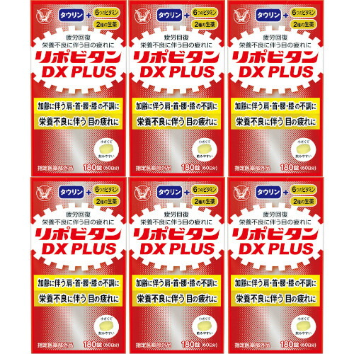 リポビタンＤＸ ＰＬＵＳ 180錠【6個セット】(4987306031456-6)