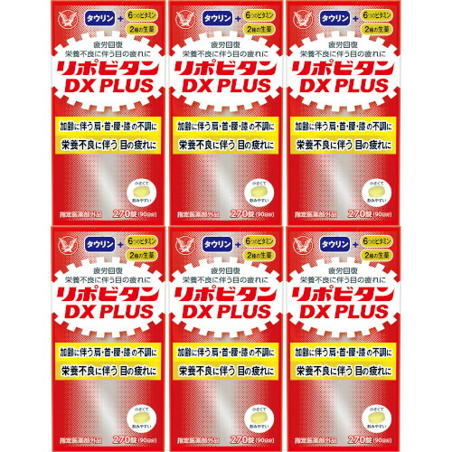 リポビタンＤＸ ＰＬＵＳ 270錠【6個セット】(4987306031463-6)