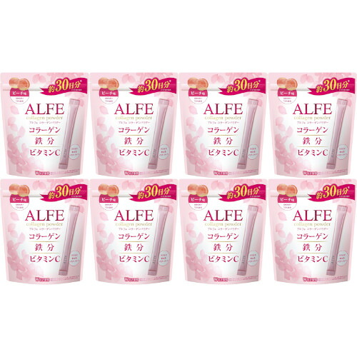アルフェ コラーゲンパウダー 30袋入【8個仕かける】(4987306025967-8) サプリメント-コラーゲン-ダイエット・健康