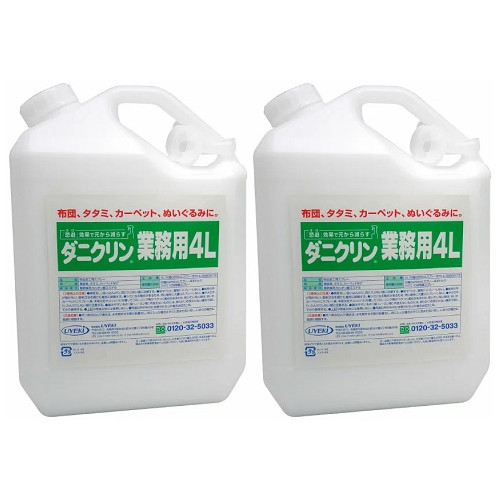 ダニクリン 無香料タイプ 業務用 4L【2個セット】(4968909061286-2)