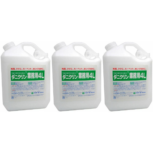 ダニクリン 無香料タイプ 業務用 4L【3個セット】(4968909061286-3)|ベストHBI