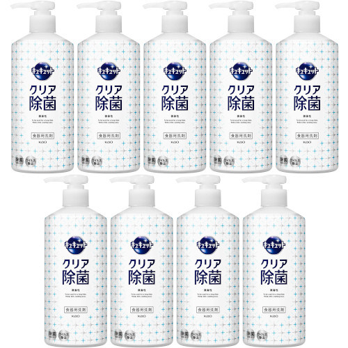キュキュット クリア除菌 ポンプ 480ml【9個セット】(4901301434128-9)