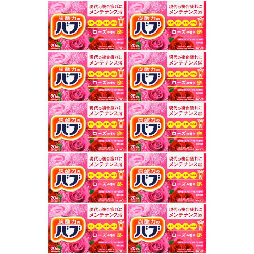 バブ サクラ色の芳ばしさ 20錠【10個仕掛ける】(4901301446022-10) バス用品-入浴剤-日用品雑貨・文房具・手芸